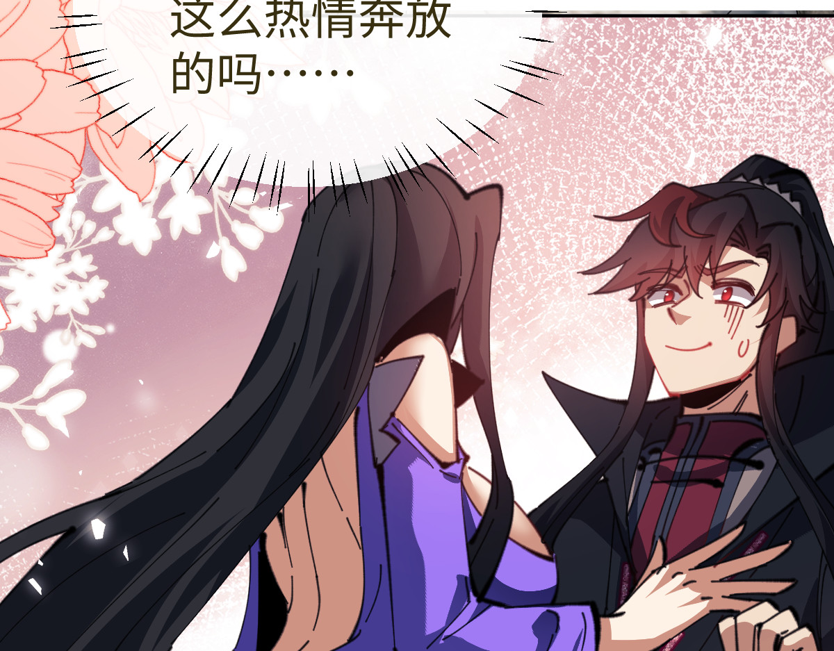 第60话 洛姐姐还是洛姨？ 第 101 页
