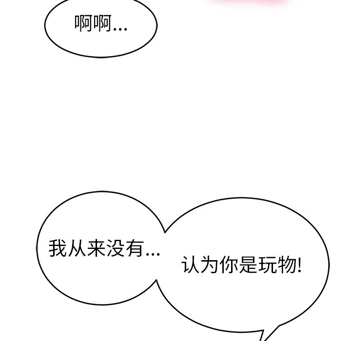第94话 第 11 页