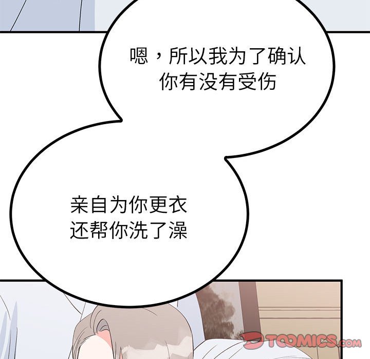 第21话 第 51 页