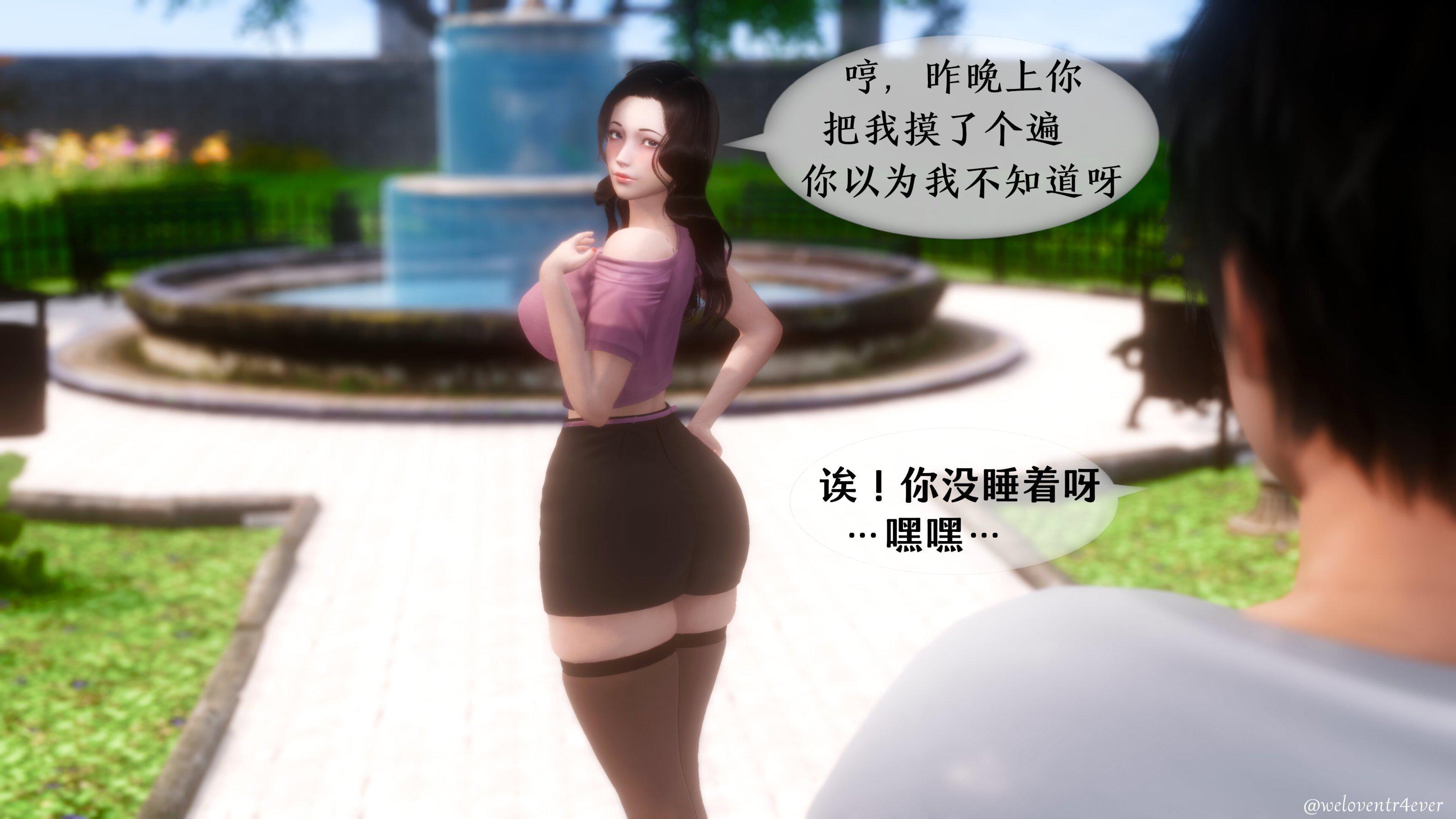 我的美腿女友和她的内向表弟 02 第 48 页