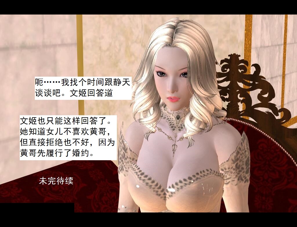 51 婚约【下】 第 16 页