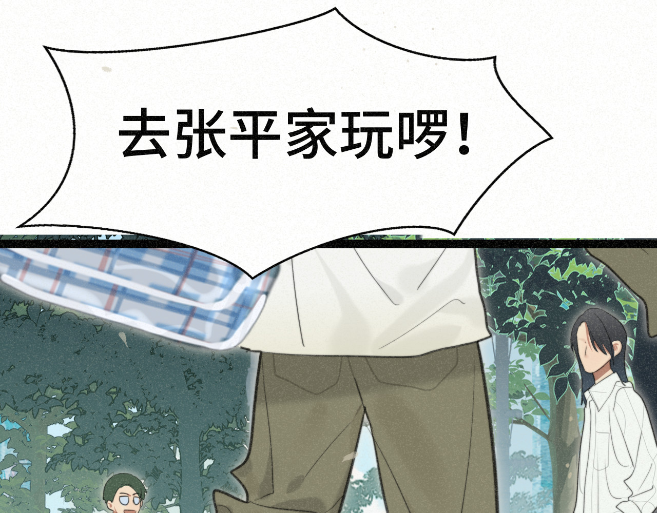第102集 意料之外的宴会 第 38 页