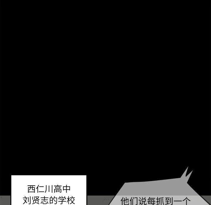 第72话 第 100 页