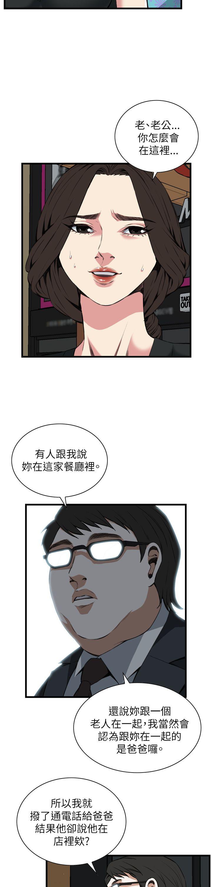 第101话 第 5 页