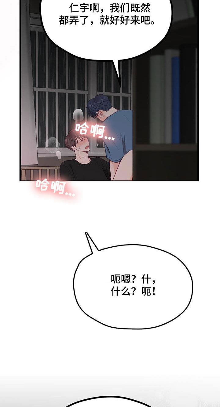 第26话 不该 第 12 页