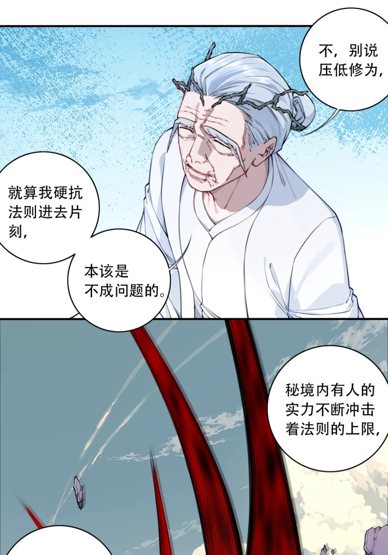 第70话 068：奥义·无绝斩！ 第 14 页