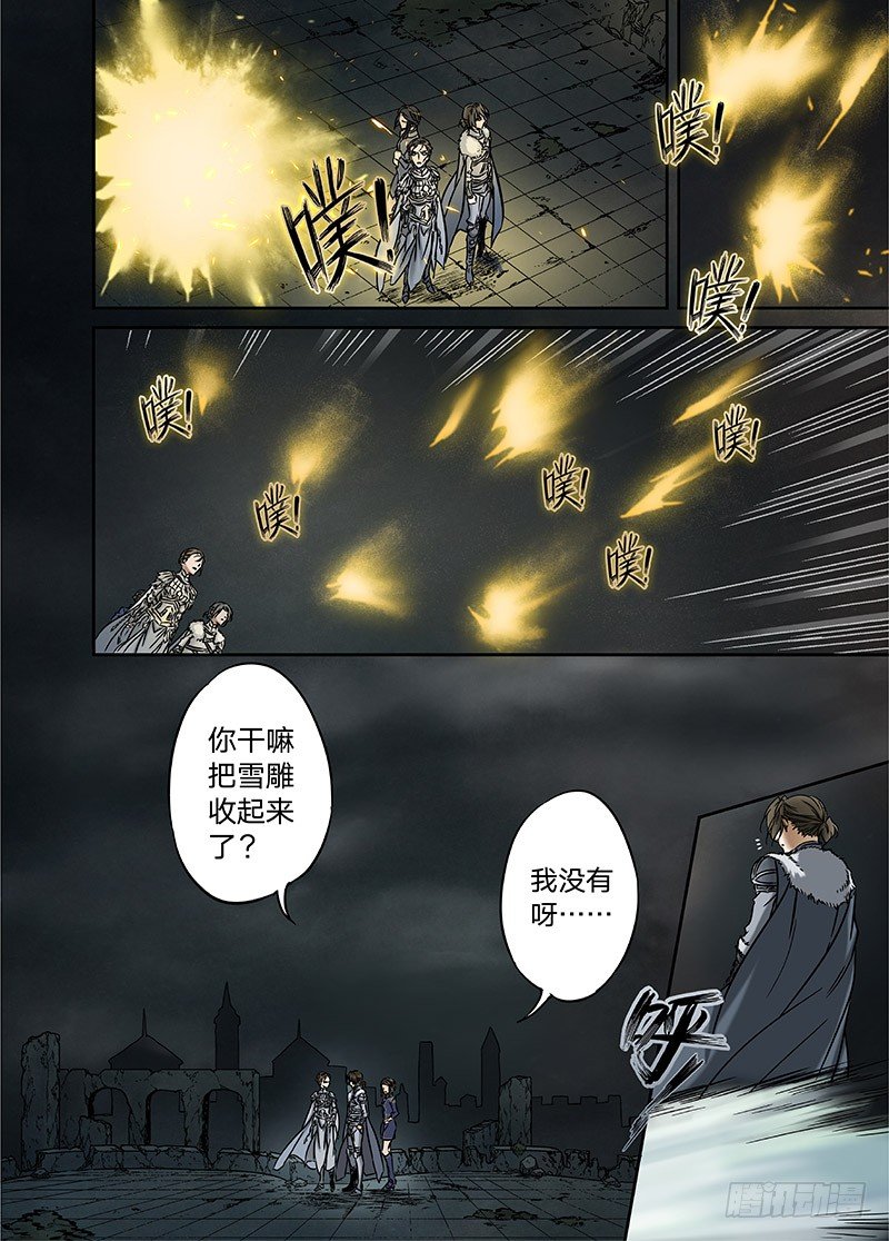 冰雪临界 第16回 亡灵之蝶01 第 6 页