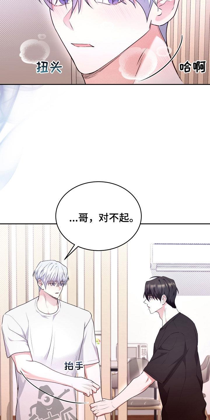 第35话 可疑 第 18 页