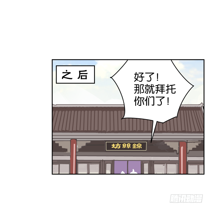 一日掌柜02 第 8 页