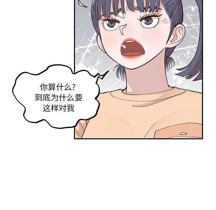 第159话 第 61 页
