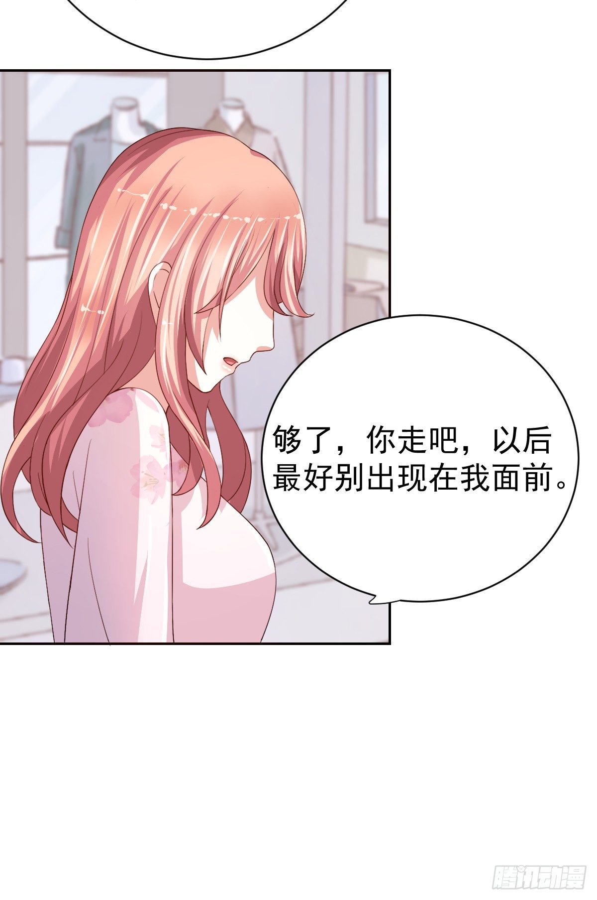 第二十一话 第 12 页