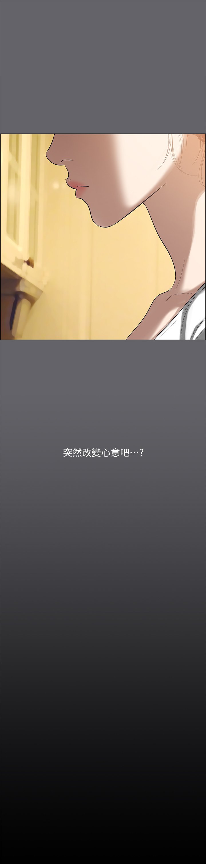 第58话 - 随CALL随到的鲜肉外送员 第 30 页
