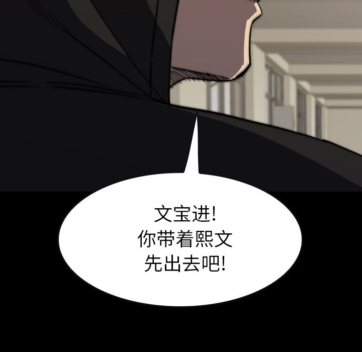 第 32 话 第 144 页