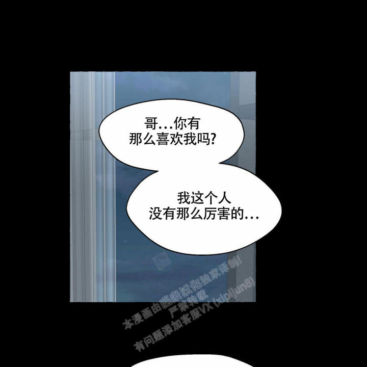 第100话 我要了 第 37 页