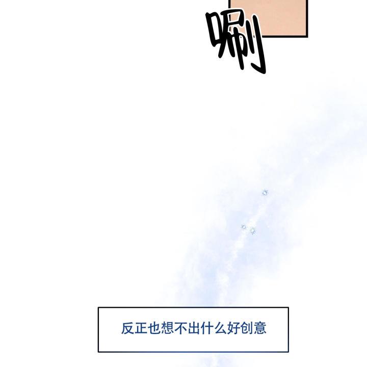 第1话 脑袋空空 第 54 页