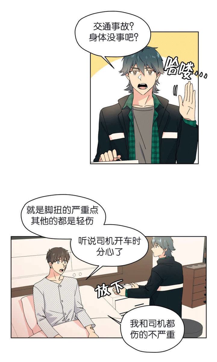 第40话 第40话 第 6 页
