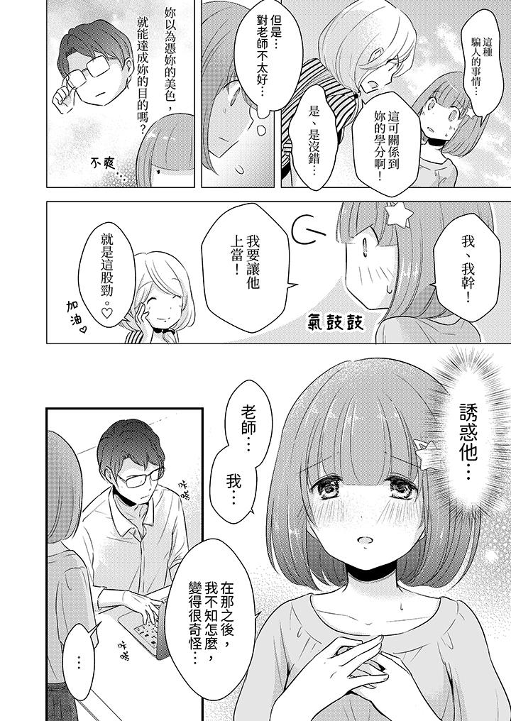 第3话 第 13 页
