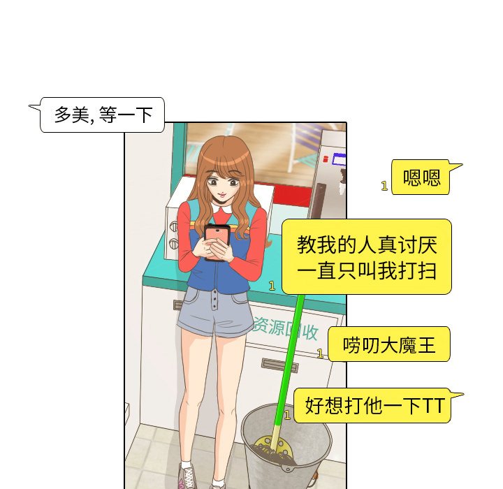 第13话 第 49 页