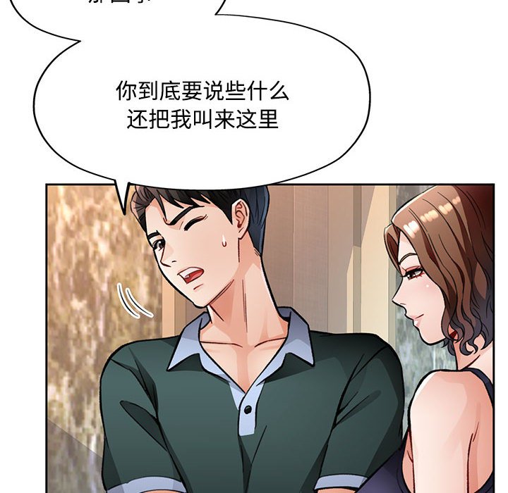 第9话 第 178 页