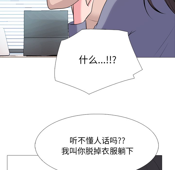 第59话 第 6 页