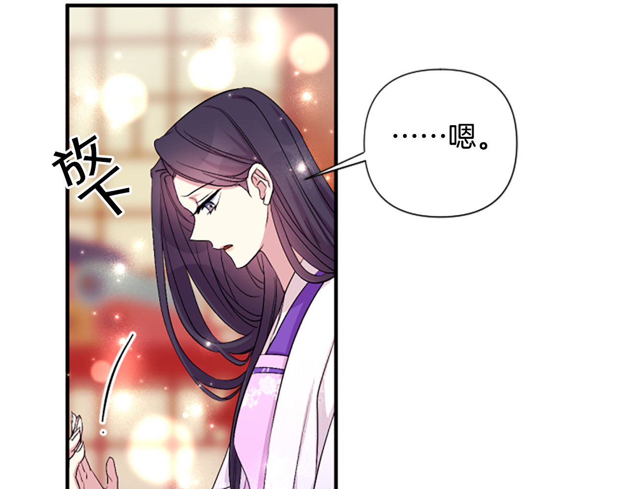 第94话 内心不安 第 122 页
