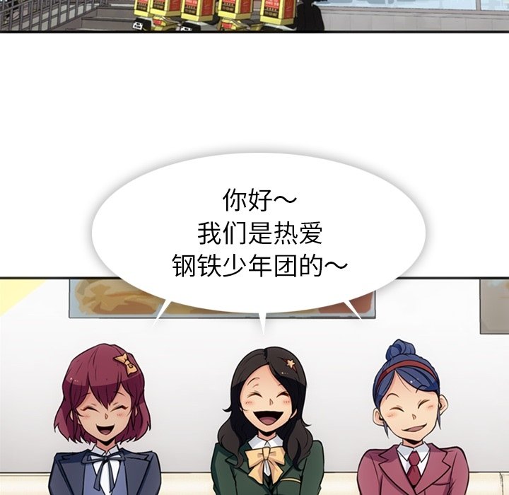 第17话 第 52 页