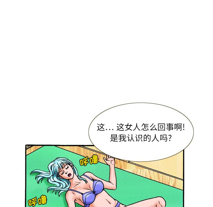 第 4 话 第 18 页