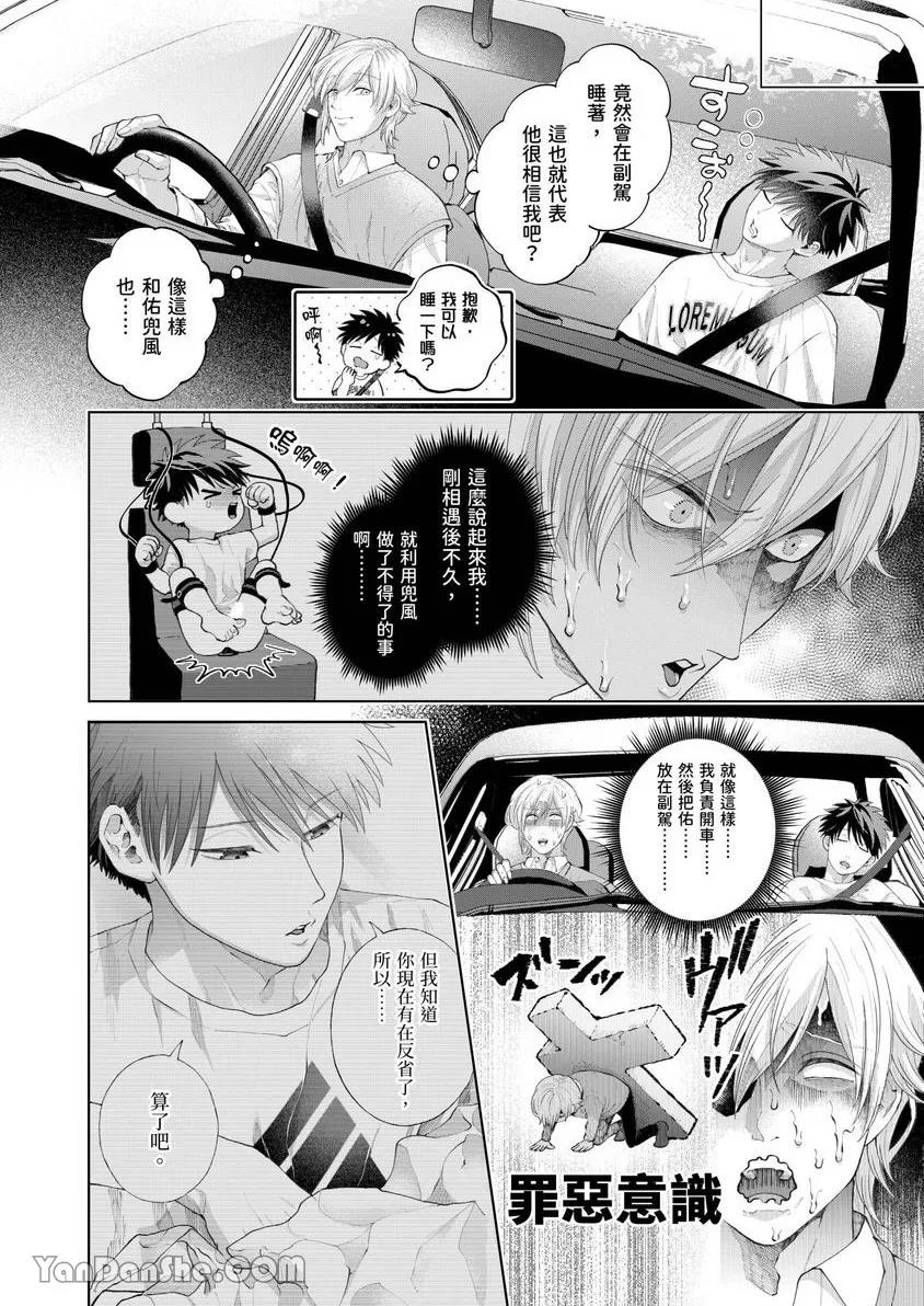 第39话 第 18 页