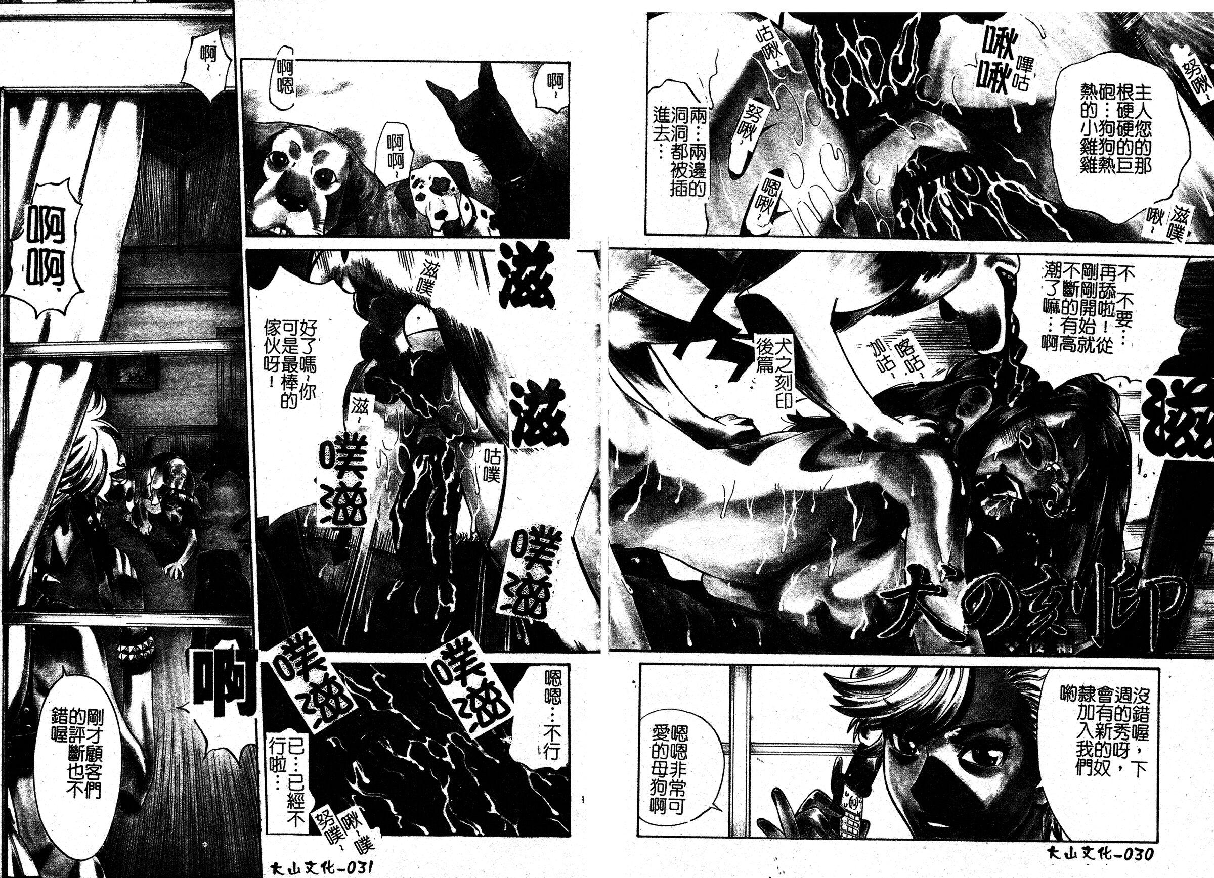 淫の烙印 [中文] 第 28 页