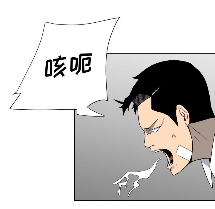 第54话 第 76 页