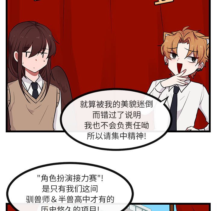 第21话 第 32 页