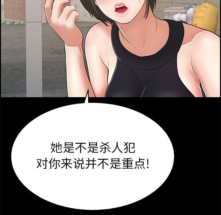 第94话 第 33 页