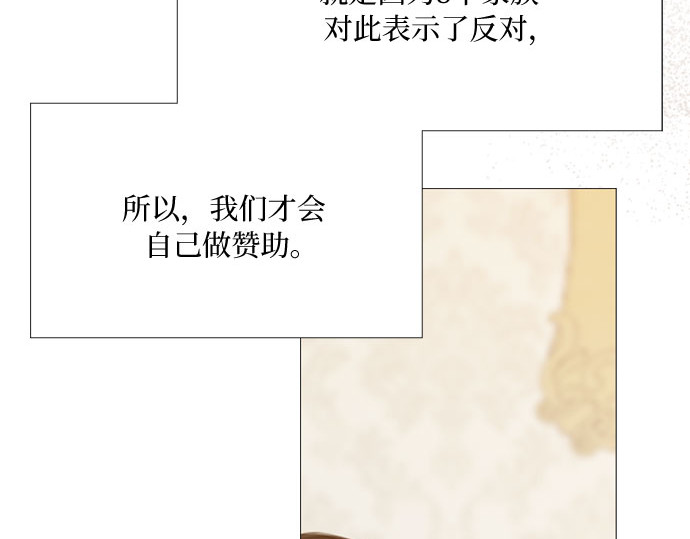 第29话 漂亮的桃子 第 145 页