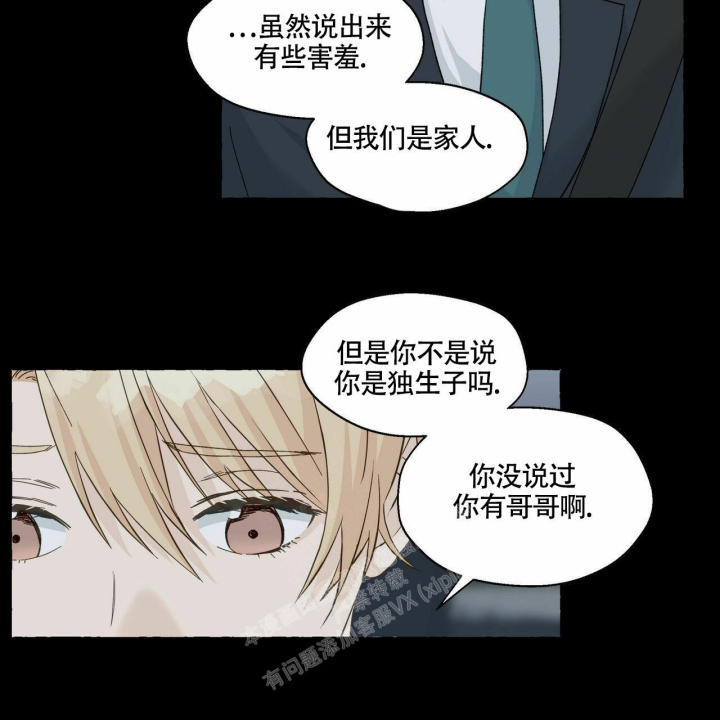 第102话 考虑清楚了 第 13 页