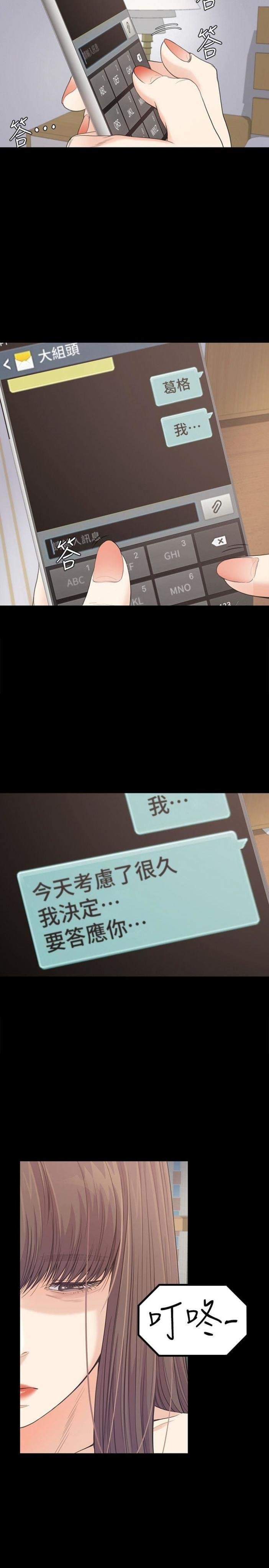 第45话-破灭的罗曼史 第 28 页