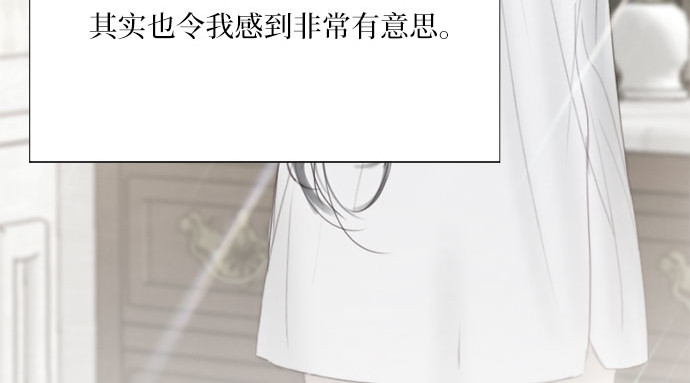 第51话 残忍的真相 第 41 页