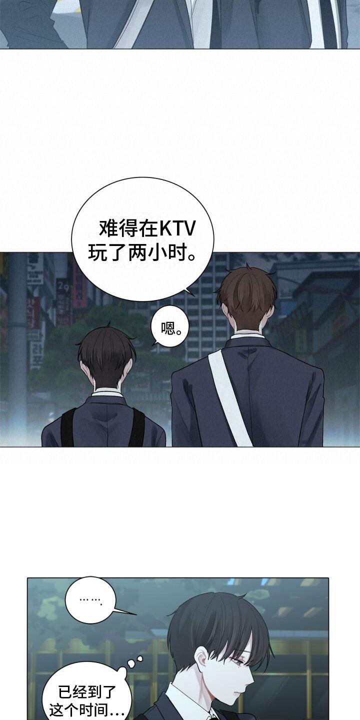 第3话 惊恐 第 9 页