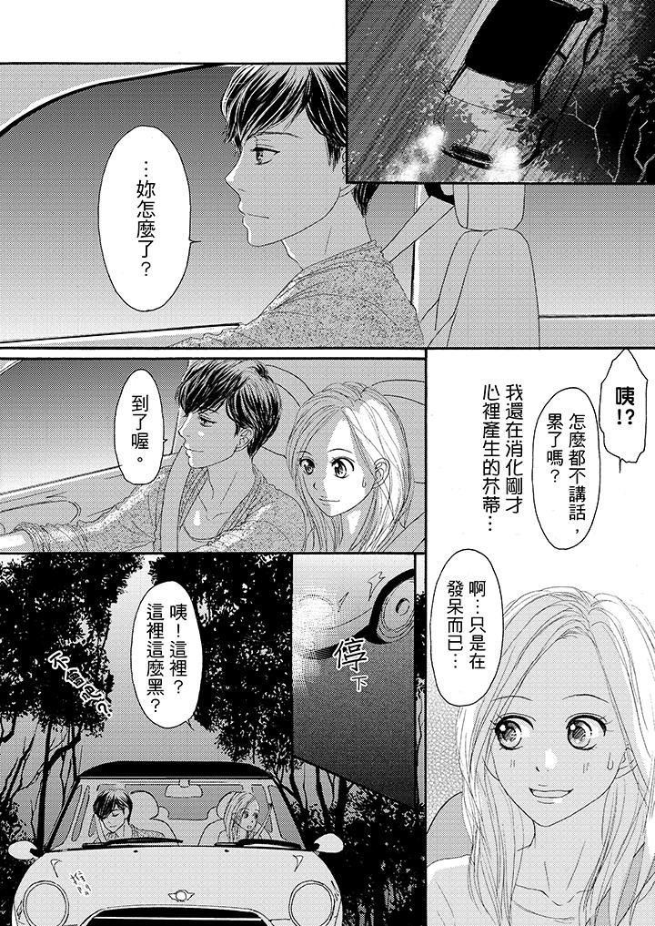 第17话 第 8 页