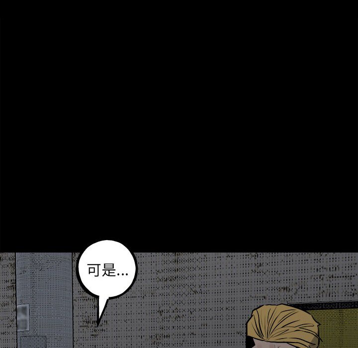 第127话 第 111 页