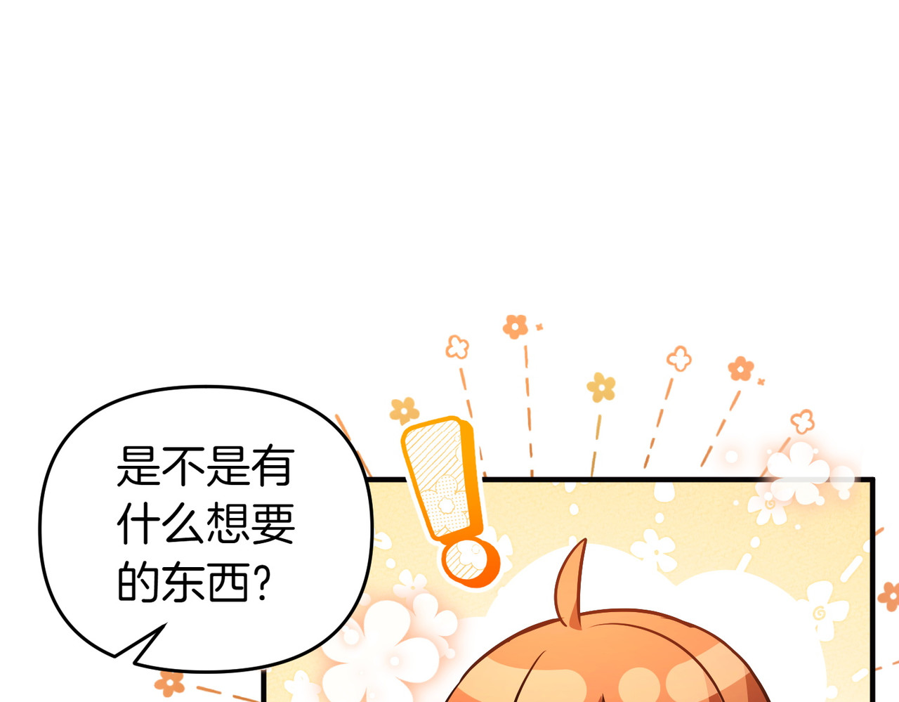 第50话 旅行 第 100 页