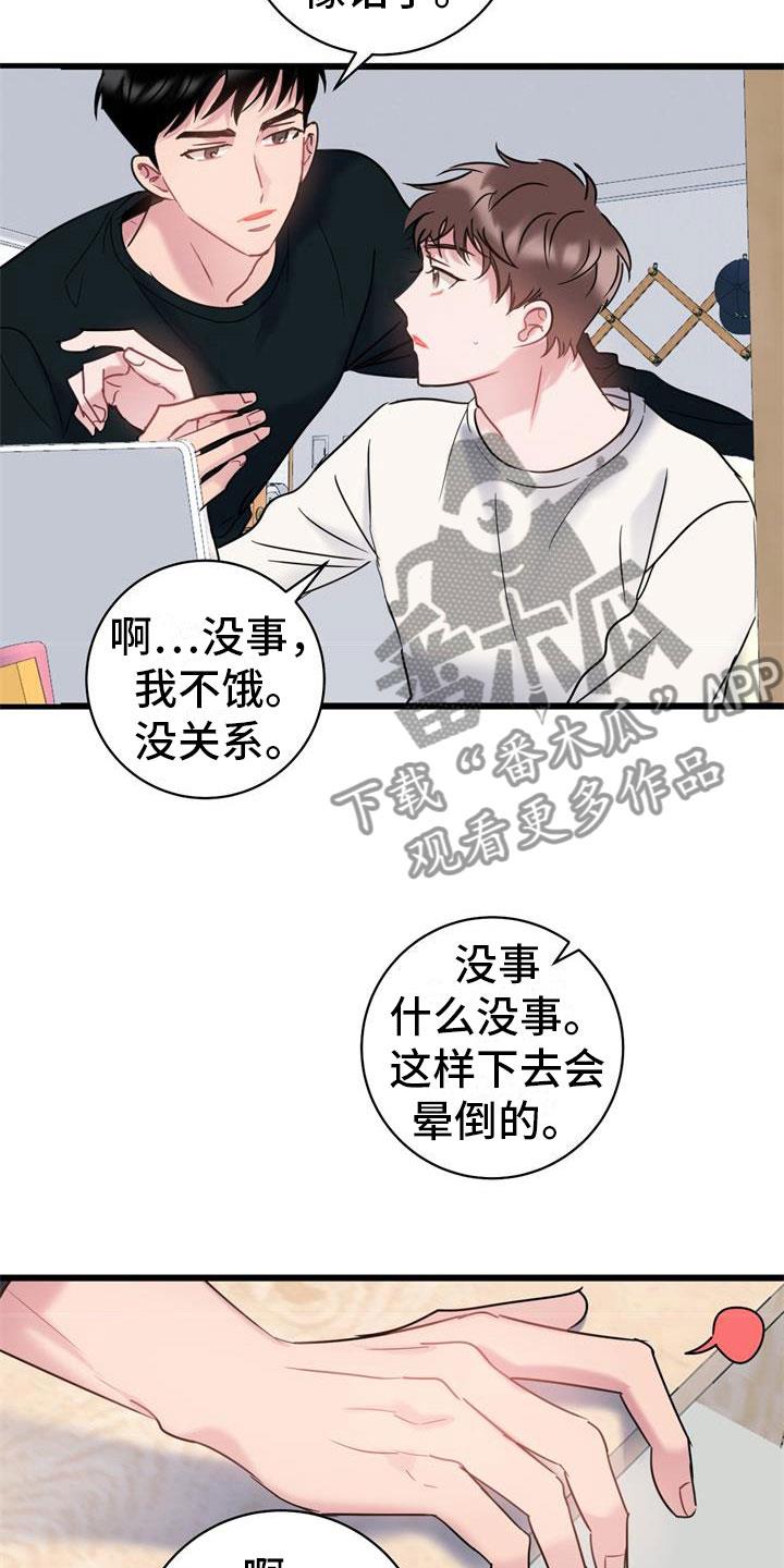 第7话 消瘦 第 19 页