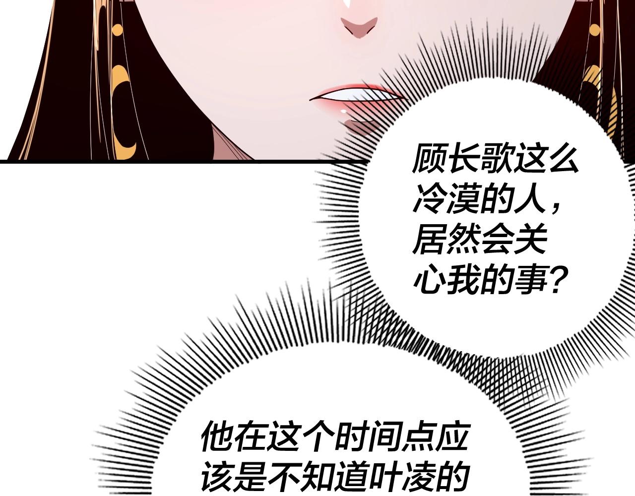 第45话 演到骗过所有人！ 第 6 页