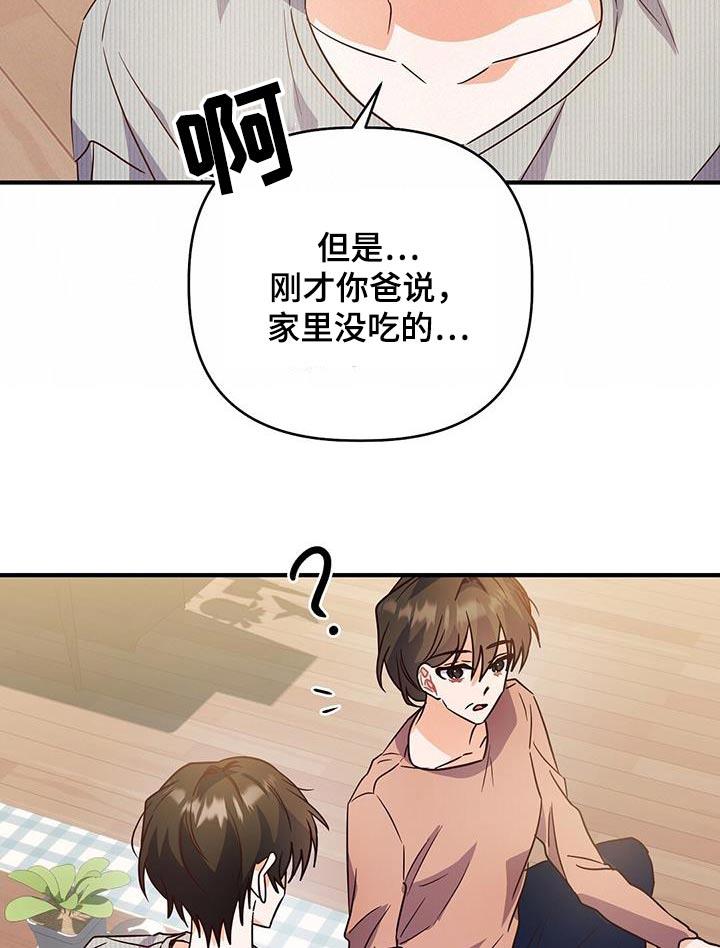 第59话 我知道了 第 18 页
