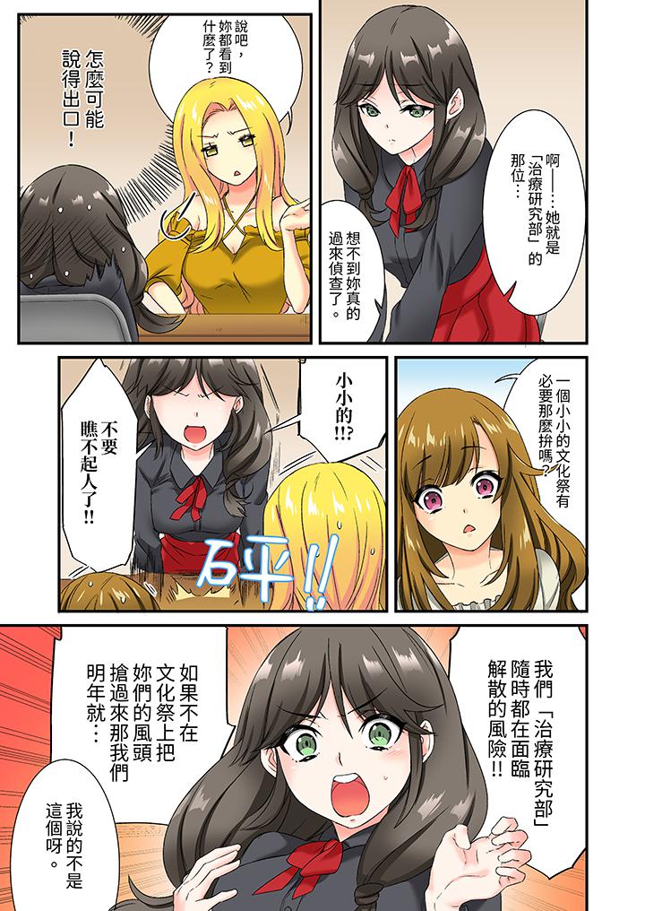 第16话 第 12 页