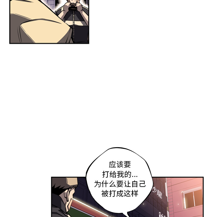 第20话 第 86 页