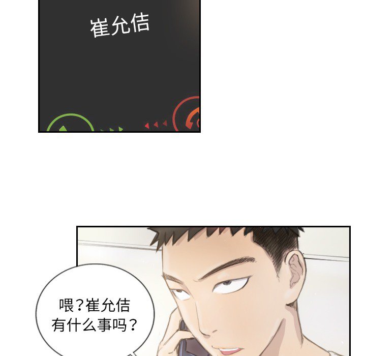 第14话 第 72 页
