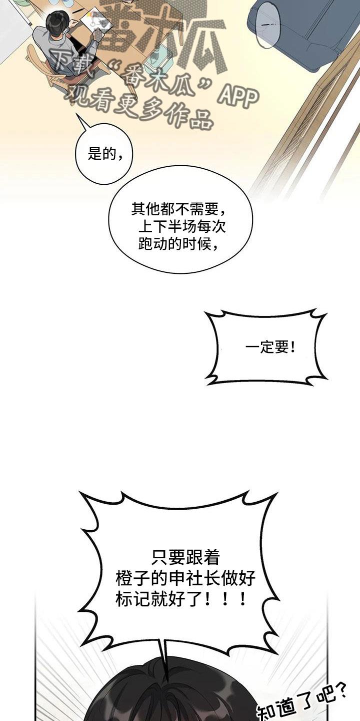 第56话 好好折磨 第 11 页