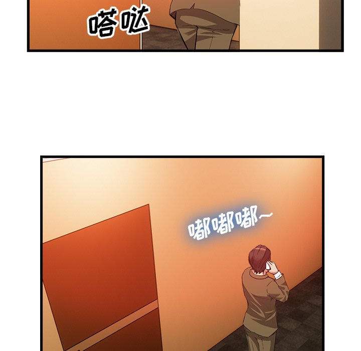 第33话 第 31 页