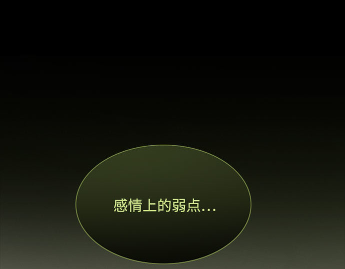 第47话 哈喽，亲爱的 第 25 页