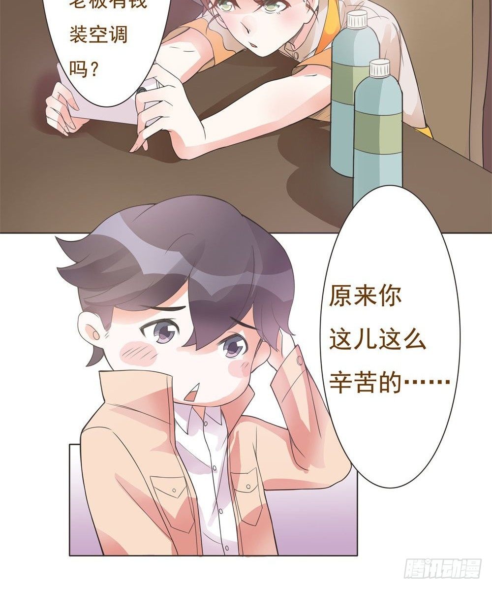 第09话 第 11 页